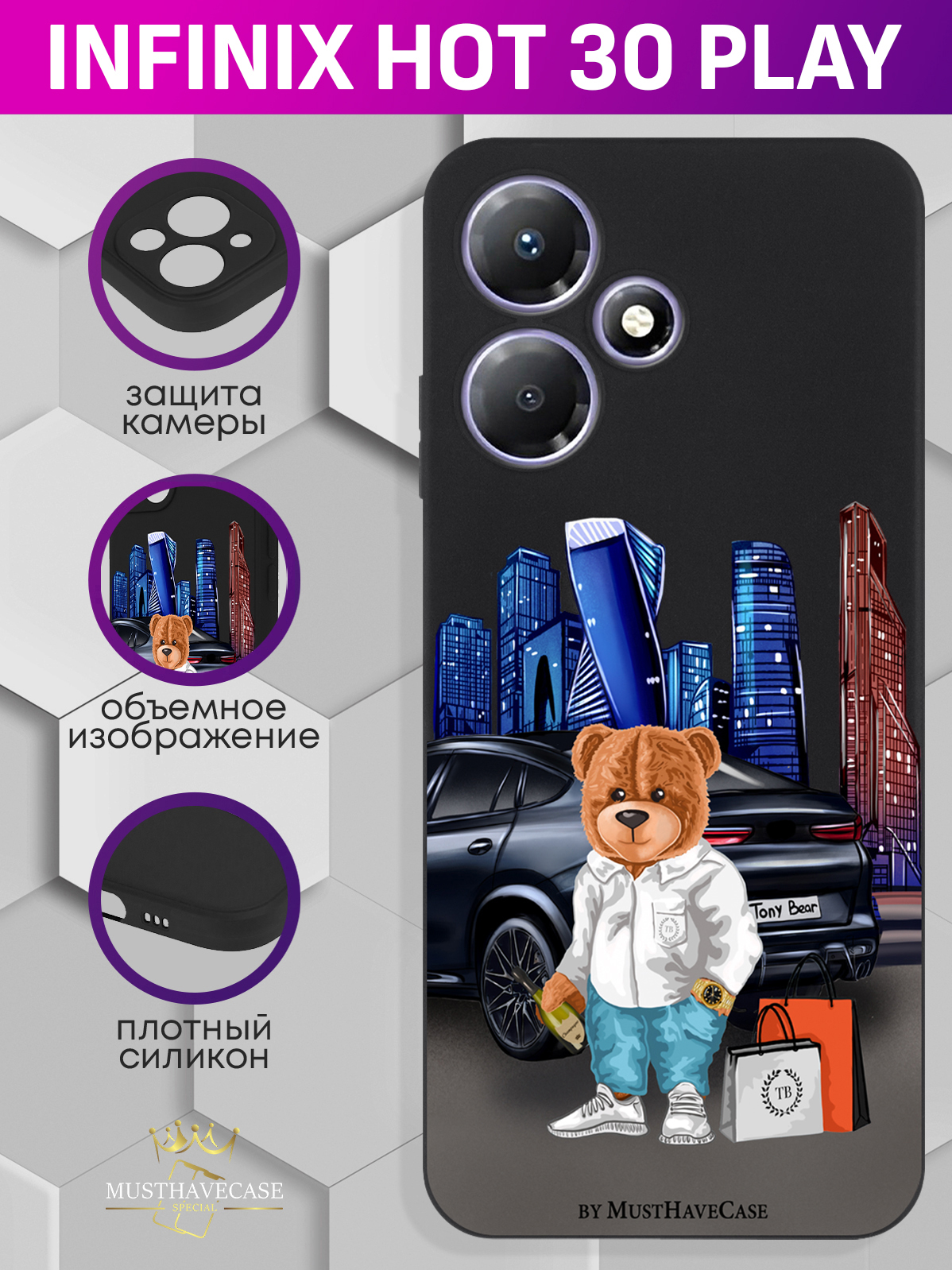 Чехол для смартфона Infinix Hot 30 Play Tony Moscow city/ Тони Москва Сити черный, Черный;синий;коричневый
Чехол для смартфона Infinix Hot 30 Play Tony Moscow city/ Тони Москва Сити черный, Черный;синий;коричневый