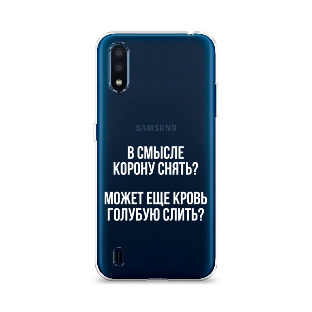 Чехол Awog на Samsung Galaxy M01 / Самсунг M01 "Королевская кровь", Прозрачный;белый, 2101150-6
Чехол Awog на Samsung Galaxy M01 / Самсунг M01 "Королевская кровь", Прозрачный;белый, 2101150-6