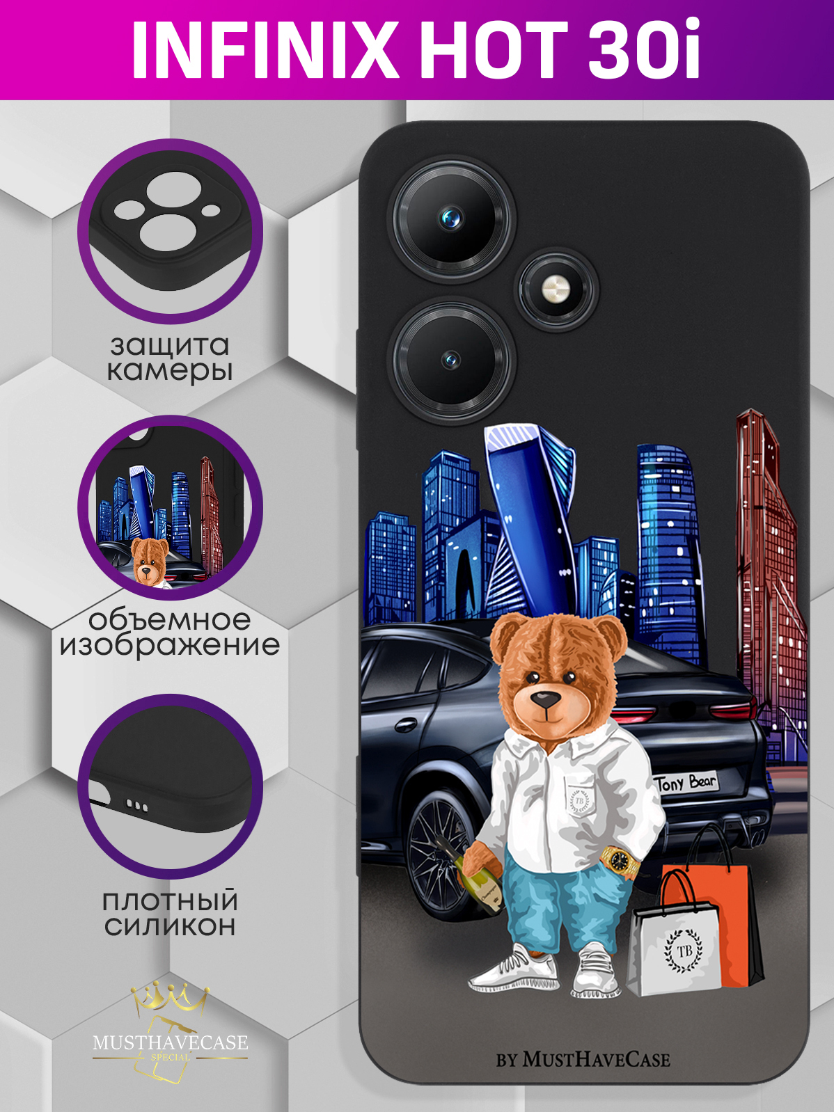 Чехол для смартфона Infinix Hot 30i Tony Moscow city/ Тони Москва Сити черный, Черный;синий;коричневый
Чехол для смартфона Infinix Hot 30i Tony Moscow city/ Тони Москва Сити черный, Черный;синий;коричневый
