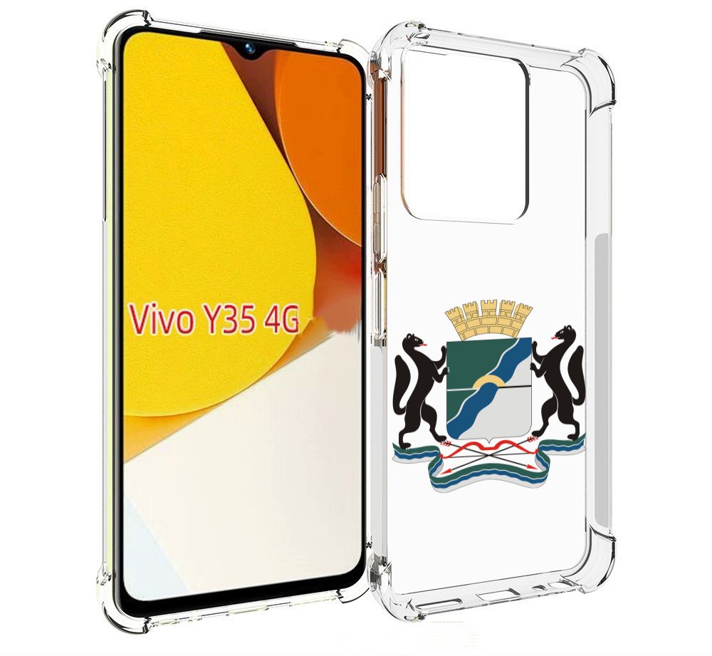 Чехол MyPads герб-новосибирская-область для Vivo Y35 4G 2022 / Vivo Y22, Прозрачный, Tocco
Чехол MyPads герб-новосибирская-область для Vivo Y35 4G 2022 / Vivo Y22, Прозрачный, Tocco