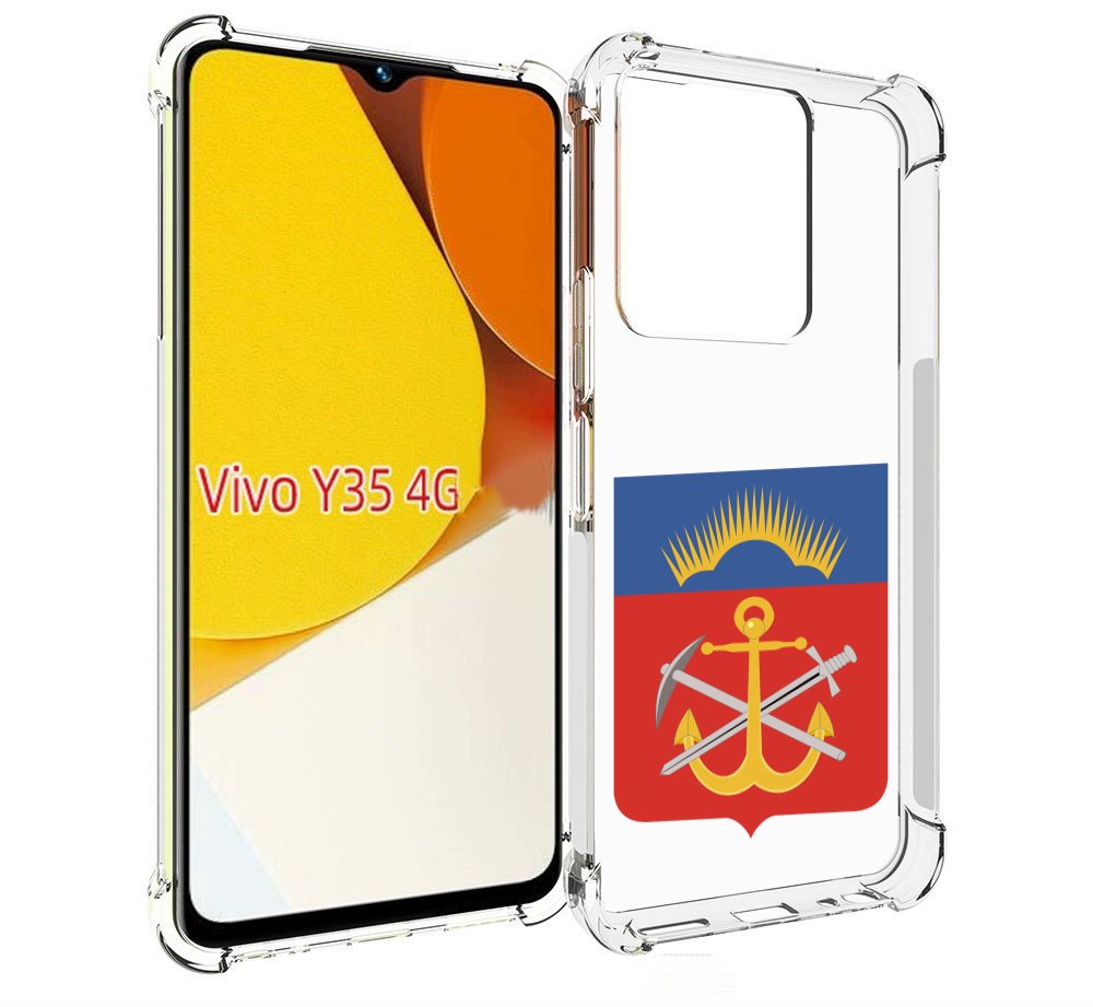 Чехол MyPads герб-мурманская-область для Vivo Y35 4G 2022 / Vivo Y22, Прозрачный, Tocco
Чехол MyPads герб-мурманская-область для Vivo Y35 4G 2022 / Vivo Y22, Прозрачный, Tocco