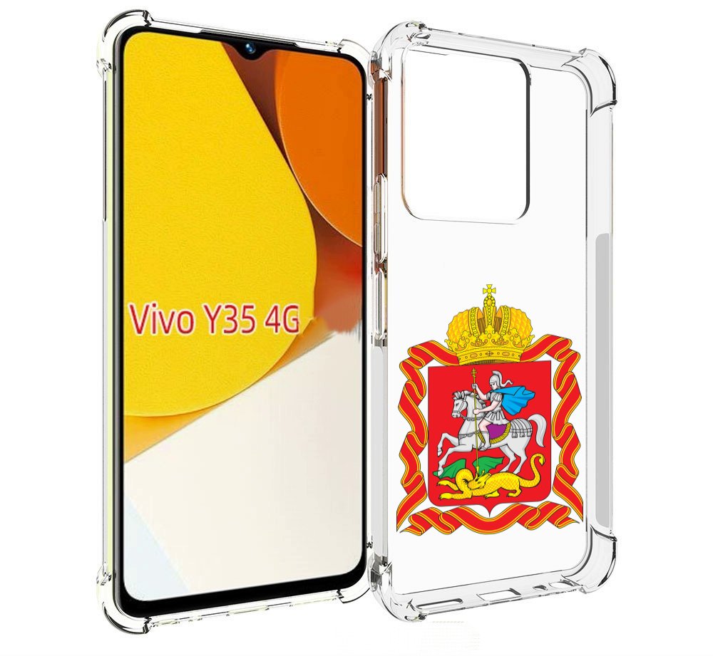 Чехол MyPads герб-московская-область для Vivo Y35 4G 2022 / Vivo Y22, Прозрачный, Tocco
Чехол MyPads герб-московская-область для Vivo Y35 4G 2022 / Vivo Y22, Прозрачный, Tocco