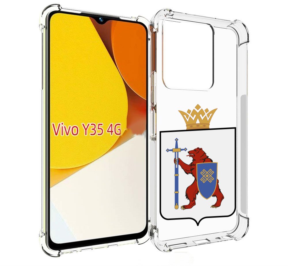 Чехол MyPads герб-марии-эл-иошкар-ола для Vivo Y35 4G 2022 / Vivo Y22, Прозрачный, Tocco
Чехол MyPads герб-марии-эл-иошкар-ола для Vivo Y35 4G 2022 / Vivo Y22, Прозрачный, Tocco
