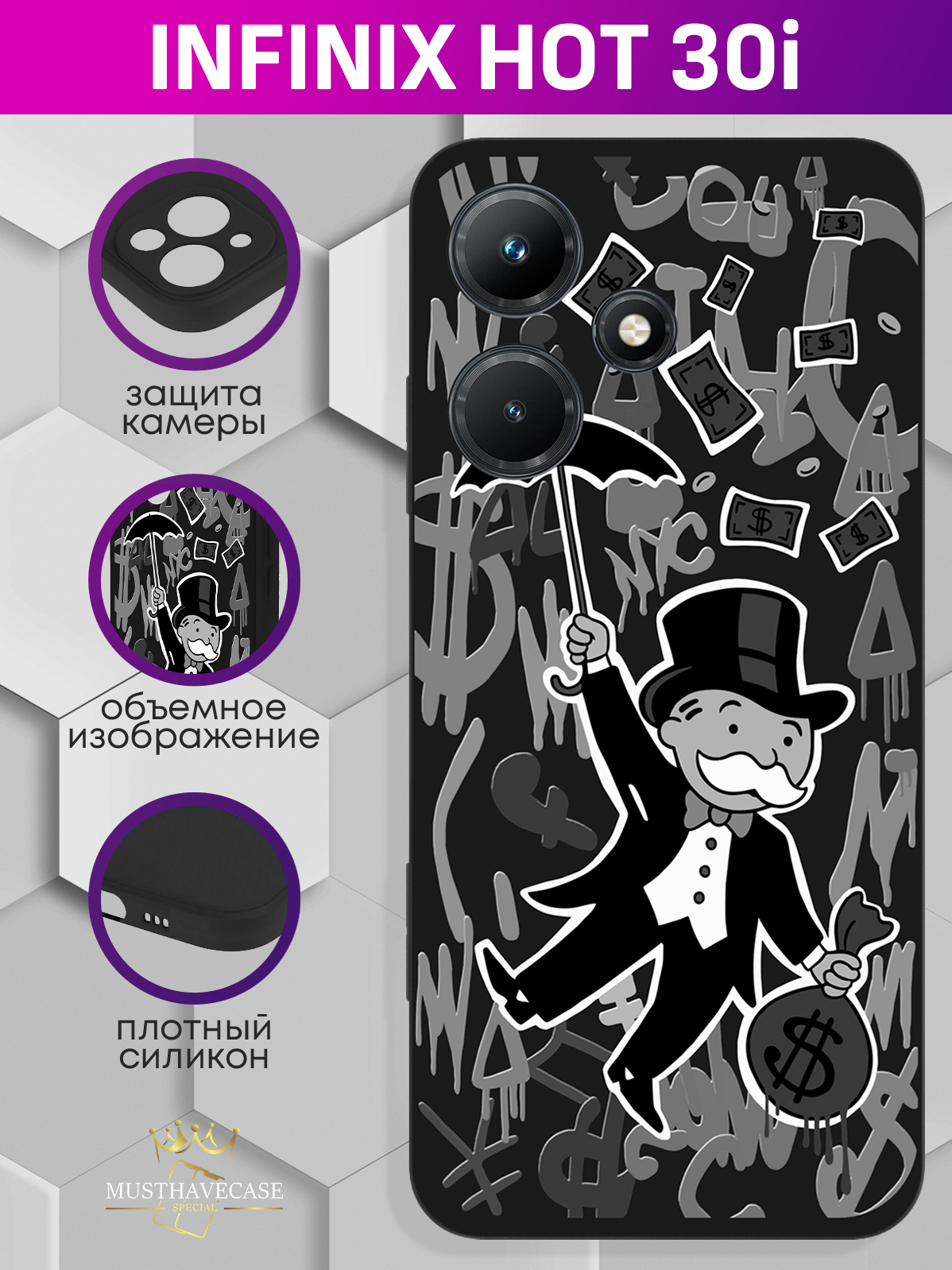 Чехол для смартфона Infinix Hot 30i Monopoly Black Edition/ Монополия черный, Серый;черный
Чехол для смартфона Infinix Hot 30i Monopoly Black Edition/ Монополия черный, Серый;черный