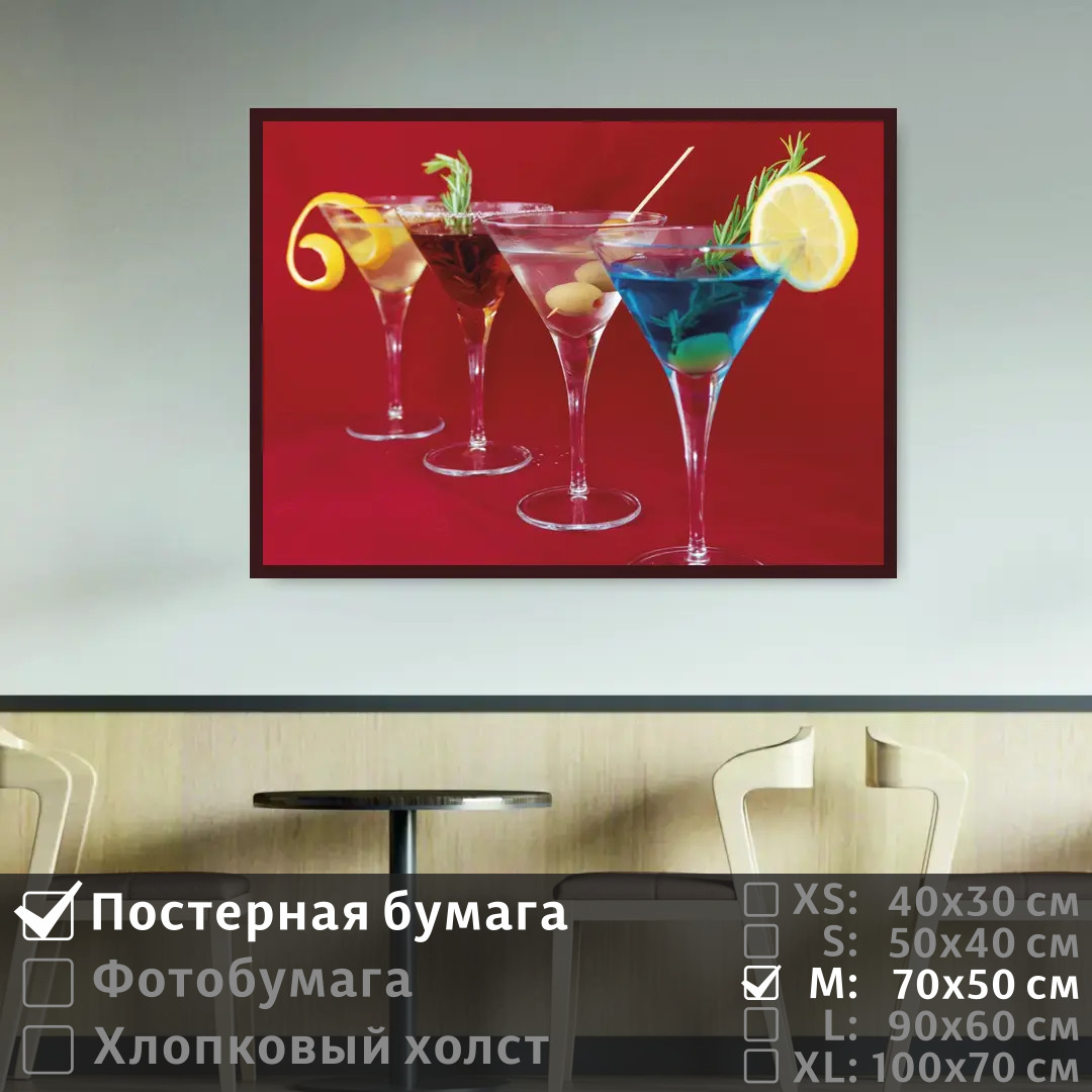 Постер на стену ПолиЦентр Коктейли в бокалах для бара 70х50 см, КоктейлиВБокалахДляБара
Постер на стену ПолиЦентр Коктейли в бокалах для бара 70х50 см, КоктейлиВБокалахДляБара