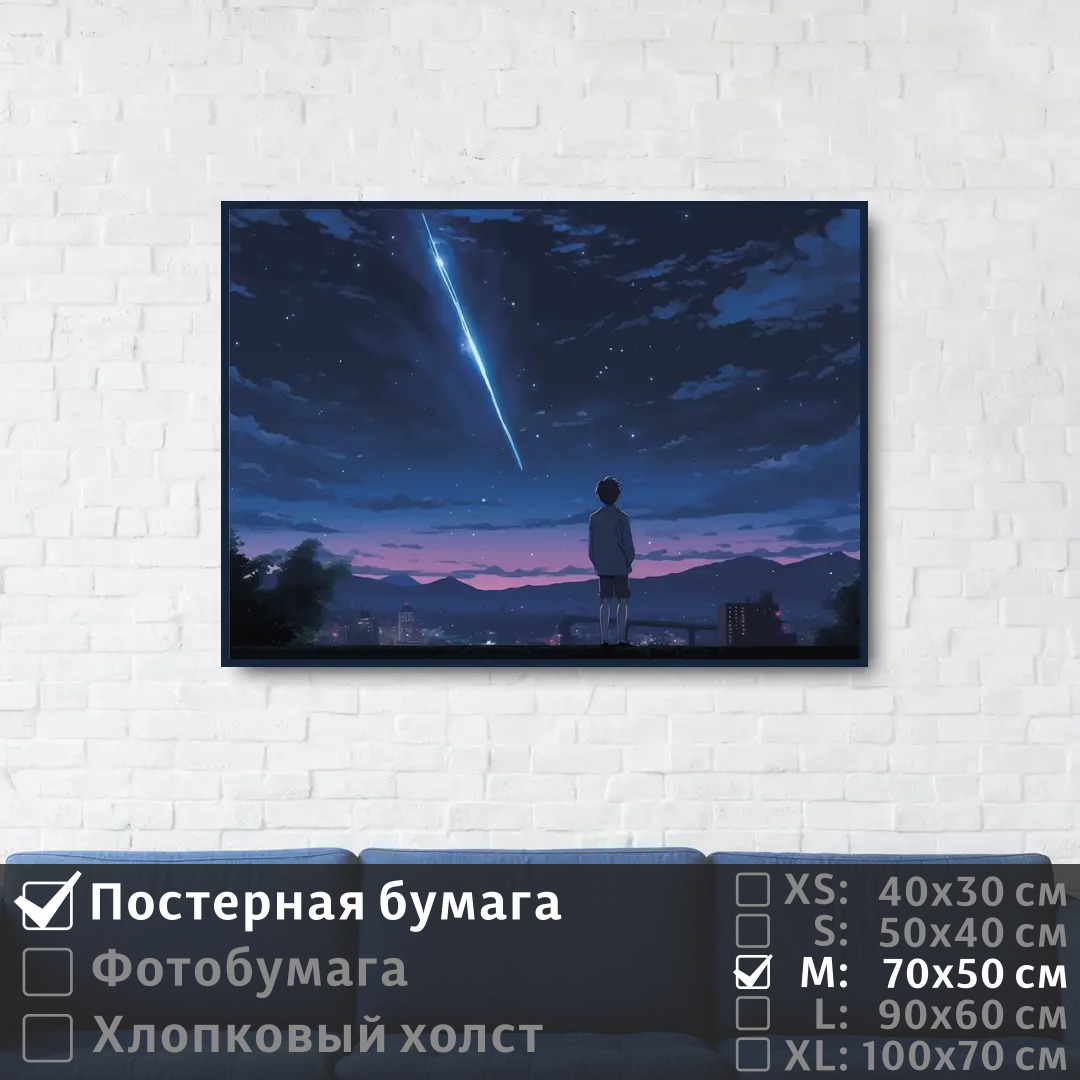 Постер на стену ПолиЦентр Фэнтези японское аниме 70х50 см, ФэнтезиЯпонскоеАниме
Постер на стену ПолиЦентр Фэнтези японское аниме 70х50 см, ФэнтезиЯпонскоеАниме