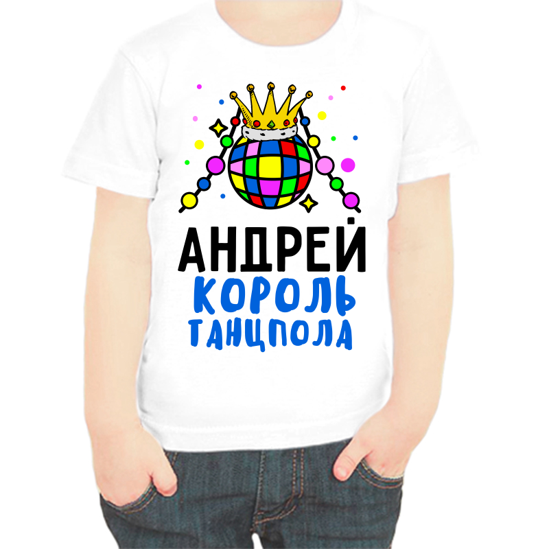 Футболка мальчику белая 28 р-р андрей король танцпола, Белый, fdm_andrey_korol_tancpola
Футболка мальчику белая 28 р-р андрей король танцпола, Белый, fdm_andrey_korol_tancpola