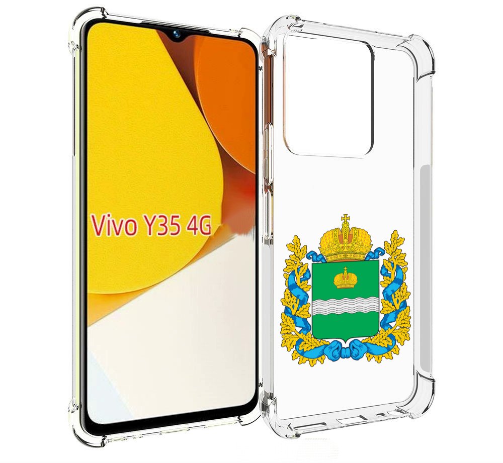 Чехол MyPads герб-калужскои-области для Vivo Y35 4G 2022 / Vivo Y22, Прозрачный, Tocco
Чехол MyPads герб-калужскои-области для Vivo Y35 4G 2022 / Vivo Y22, Прозрачный, Tocco