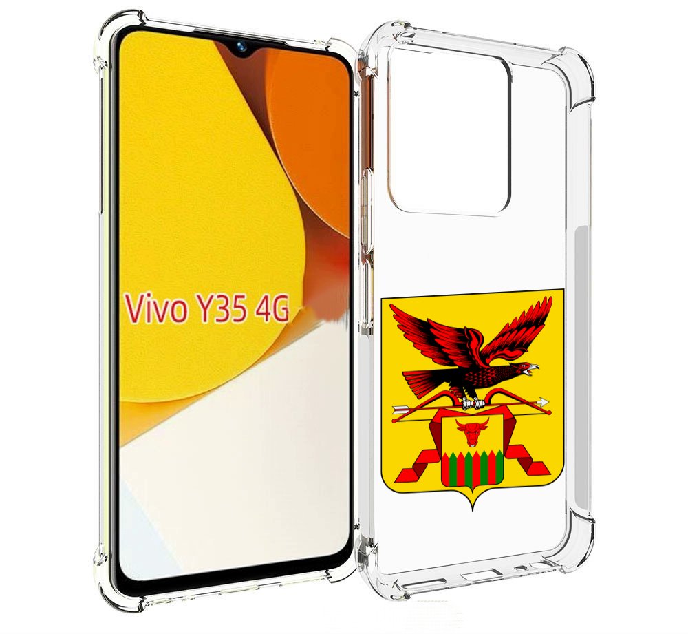 Чехол MyPads герб-забаикальскии-краи для Vivo Y35 4G 2022 / Vivo Y22, Прозрачный, Tocco
Чехол MyPads герб-забаикальскии-краи для Vivo Y35 4G 2022 / Vivo Y22, Прозрачный, Tocco