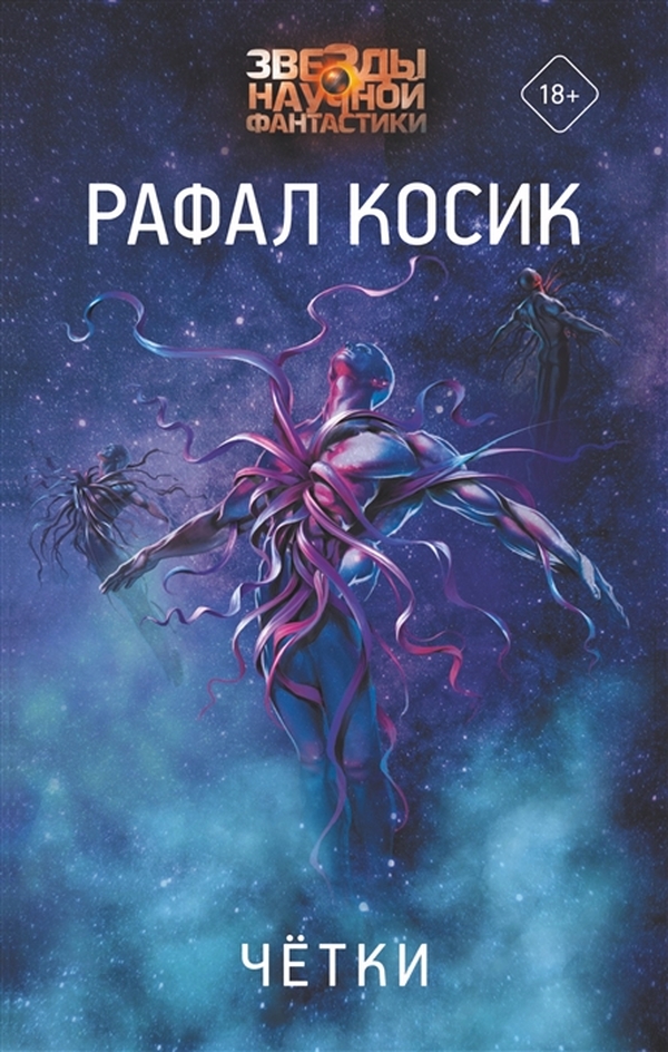 фото Книга четки аст