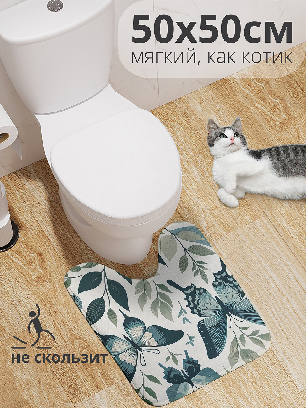 Коврик для туалета с вырезом JoyArty "Бабочки в росписи" 50x50, wcbath_sd3400_50x50
Коврик для туалета с вырезом JoyArty "Бабочки в росписи" 50x50, wcbath_sd3400_50x50