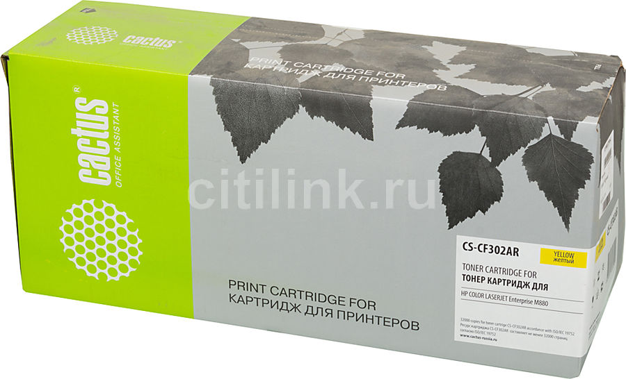Тонер-картридж для лазерного принтера CACTUS CS-CF302AR (CS-CF302AR) желтый, совместимый, CS-CF302AR
Тонер-картридж для лазерного принтера CACTUS CS-CF302AR (CS-CF302AR) желтый, совместимый, CS-CF302AR