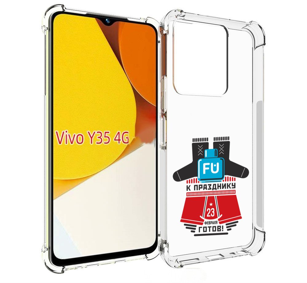 Чехол MyPads 23 февраля подарки к празднику для Vivo Y35 4G 2022 / Vivo Y22, Прозрачный, Tocco
Чехол MyPads 23 февраля подарки к празднику для Vivo Y35 4G 2022 / Vivo Y22, Прозрачный, Tocco