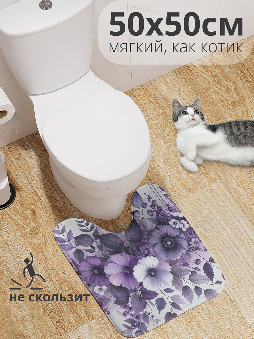 Коврик для туалета с вырезом JoyArty "Цветочная роспись" 50x50, wcbath_sd3094_50x50
Коврик для туалета с вырезом JoyArty "Цветочная роспись" 50x50, wcbath_sd3094_50x50