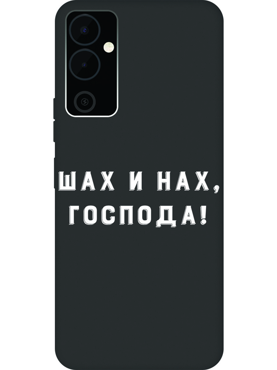 Матовый Soft Touch силиконовый чехол на Tecno Pova Neo 2 "Check and Mate W" черный, Черный;серый, 20001477
Матовый Soft Touch силиконовый чехол на Tecno Pova Neo 2 "Check and Mate W" черный, Черный;серый, 20001477