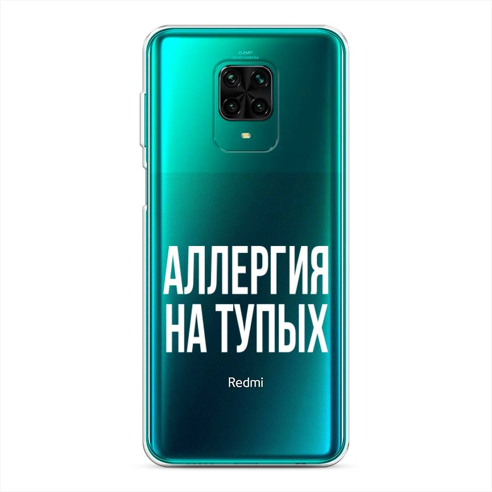 Чехол Awog на Xiaomi Redmi Note 9 Pro/9S "Аллергия на тупых", Разноцветный, 38050-6
Чехол Awog на Xiaomi Redmi Note 9 Pro/9S "Аллергия на тупых", Разноцветный, 38050-6