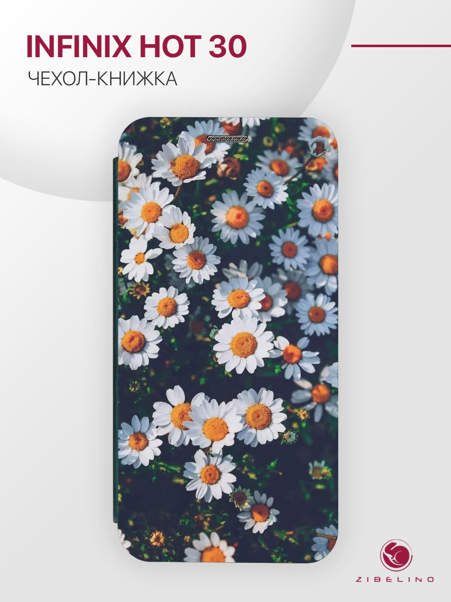 чехол для infinix hot 30 с рисунком, с магнитом изумрудный с принтом ромашки белые, Зеленый, ZB-INF-H30
чехол для infinix hot 30 с рисунком, с магнитом изумрудный с принтом ромашки белые, Зеленый, ZB-INF-H30