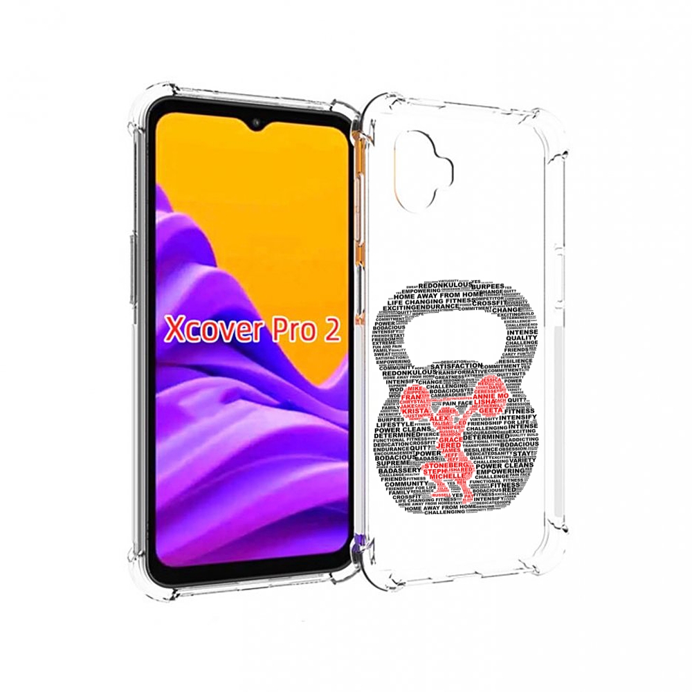 Чехол MyPads бодибилдинг гиря из слов для Samsung Galaxy Xcover Pro 2, Прозрачный, Tocco
Чехол MyPads бодибилдинг гиря из слов для Samsung Galaxy Xcover Pro 2, Прозрачный, Tocco