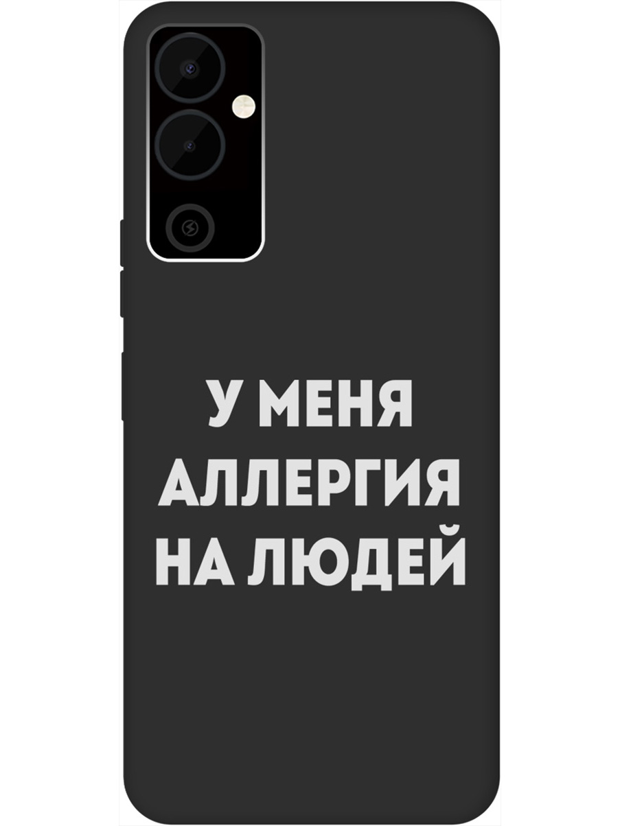 Матовый Soft Touch силиконовый чехол на Tecno Pova Neo 2 "Allergy W" черный, Черный;серебристый, 20001477
Матовый Soft Touch силиконовый чехол на Tecno Pova Neo 2 "Allergy W" черный, Черный;серебристый, 20001477