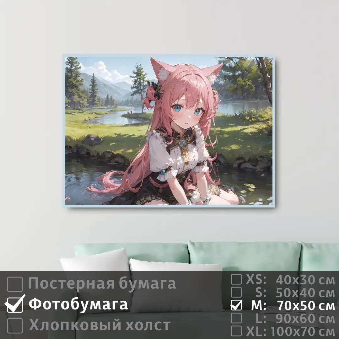 Постер на фотобумаге ПолиЦентр Милая аниме девушка в лесу 70х50 см, МилаяАнимеДевушкаВЛесу
Постер на фотобумаге ПолиЦентр Милая аниме девушка в лесу 70х50 см, МилаяАнимеДевушкаВЛесу