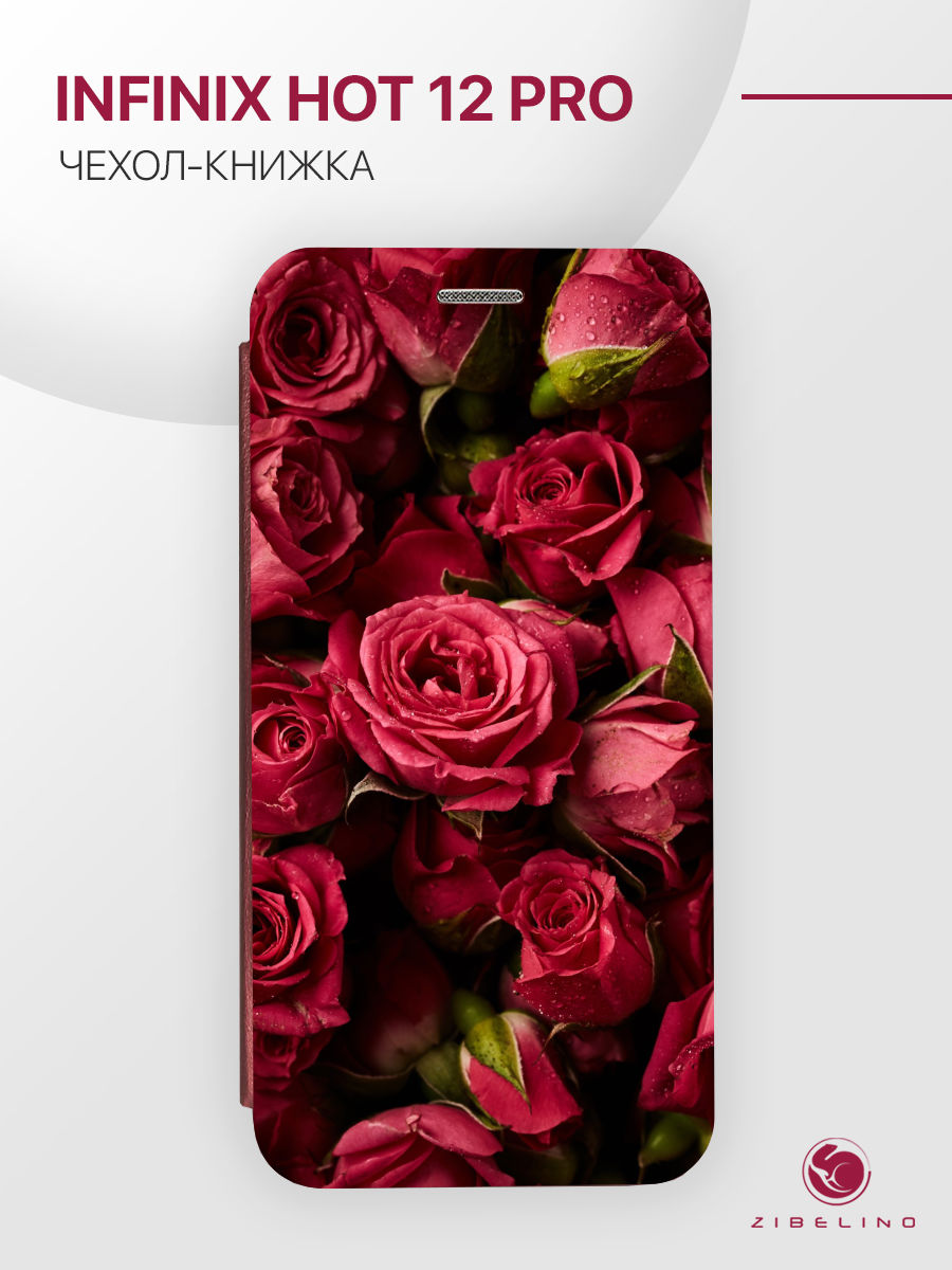 чехол для infinix hot 12 pro с рисунком, с магнитом бордовый с принтом красные розы, ZB-INF-H12-PRO
чехол для infinix hot 12 pro с рисунком, с магнитом бордовый с принтом красные розы, ZB-INF-H12-PRO