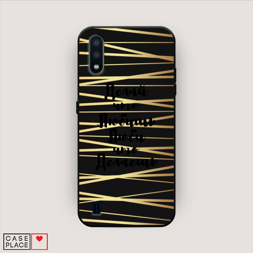 Чехол Awog на Samsung Galaxy M01 / Самсунг M01 "Делай что любишь", Золотистый;черный, 2101152-1
Чехол Awog на Samsung Galaxy M01 / Самсунг M01 "Делай что любишь", Золотистый;черный, 2101152-1