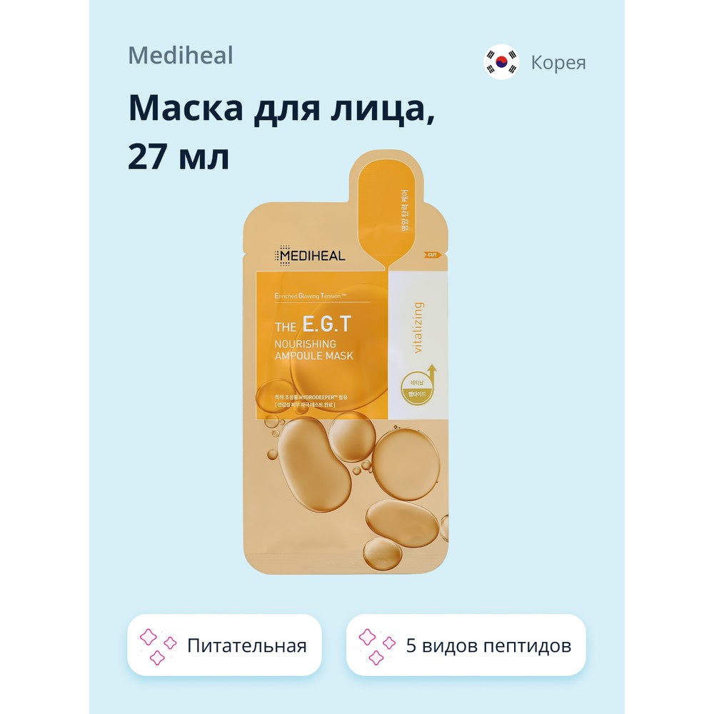 Маска для лица Mediheal с 5 видами пептидов и ретинолом питательная 27 мл, MEDIHEAL
Маска для лица Mediheal с 5 видами пептидов и ретинолом питательная 27 мл, MEDIHEAL