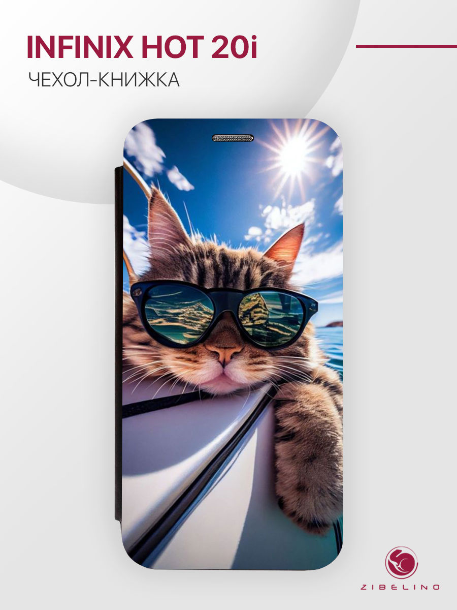 чехол для infinix hot 20i с рисунком, с магнитом черный с принтом кот батон на яхте, ZB-INF-H20I
чехол для infinix hot 20i с рисунком, с магнитом черный с принтом кот батон на яхте, ZB-INF-H20I