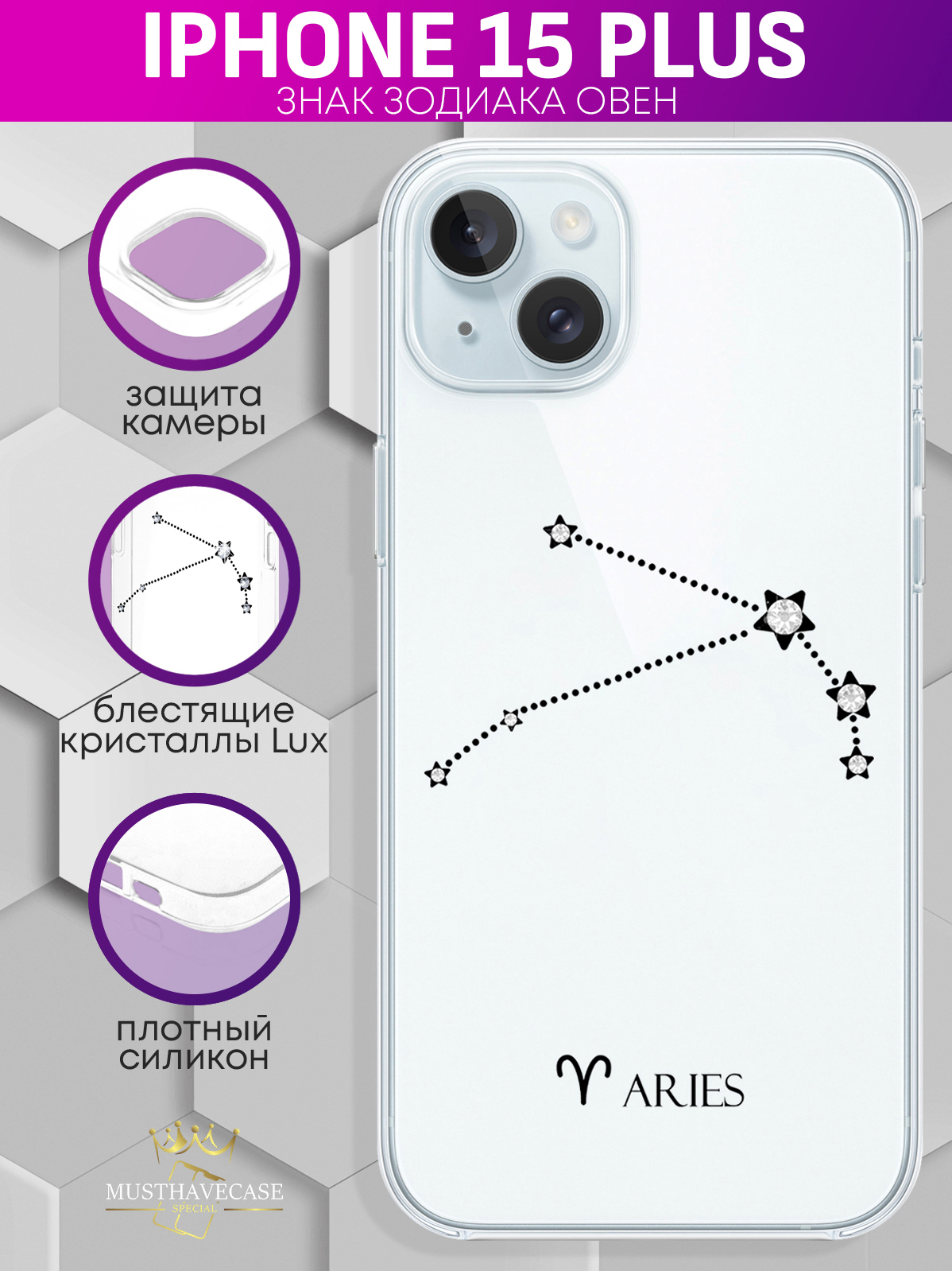 Чехол для смартфона iPhone 15 Plus с кристаллами Lux Знак зодиака Овен Aries прозрачный, Прозрачный;черный;бежевый
Чехол для смартфона iPhone 15 Plus с кристаллами Lux Знак зодиака Овен Aries прозрачный, Прозрачный;черный;бежевый