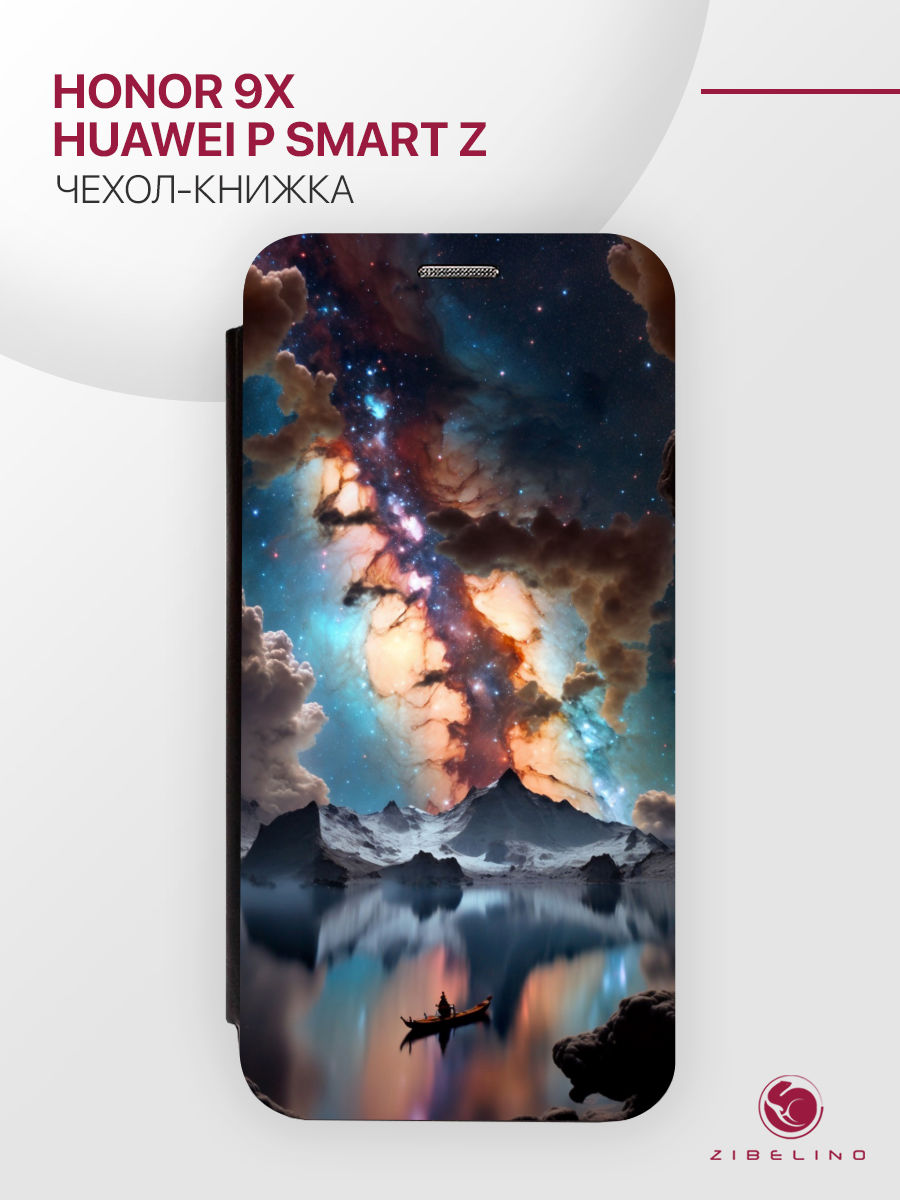 чехол для honor 9x, p smart z с рисунком, с магнитом черный с принтом млечный путь, ZB-HUW-9X
чехол для honor 9x, p smart z с рисунком, с магнитом черный с принтом млечный путь, ZB-HUW-9X