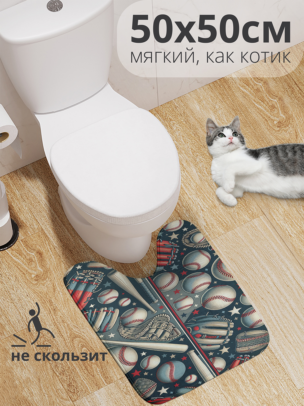 Коврик для туалета с вырезом JoyArty "Спортивный инвентарь" 50x50, wcbath_sd2453_50x50
Коврик для туалета с вырезом JoyArty "Спортивный инвентарь" 50x50, wcbath_sd2453_50x50