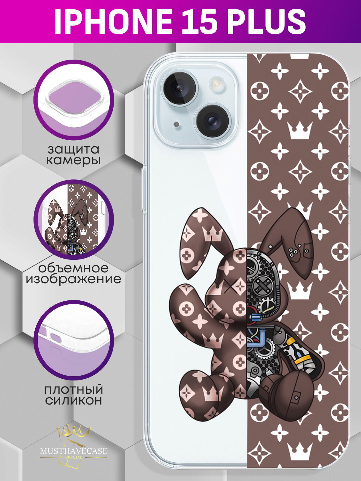 Чехол для смартфона iPhone 15 Plus Bunny Коричневый прозрачный, Прозрачный;коричневый;белый
Чехол для смартфона iPhone 15 Plus Bunny Коричневый прозрачный, Прозрачный;коричневый;белый