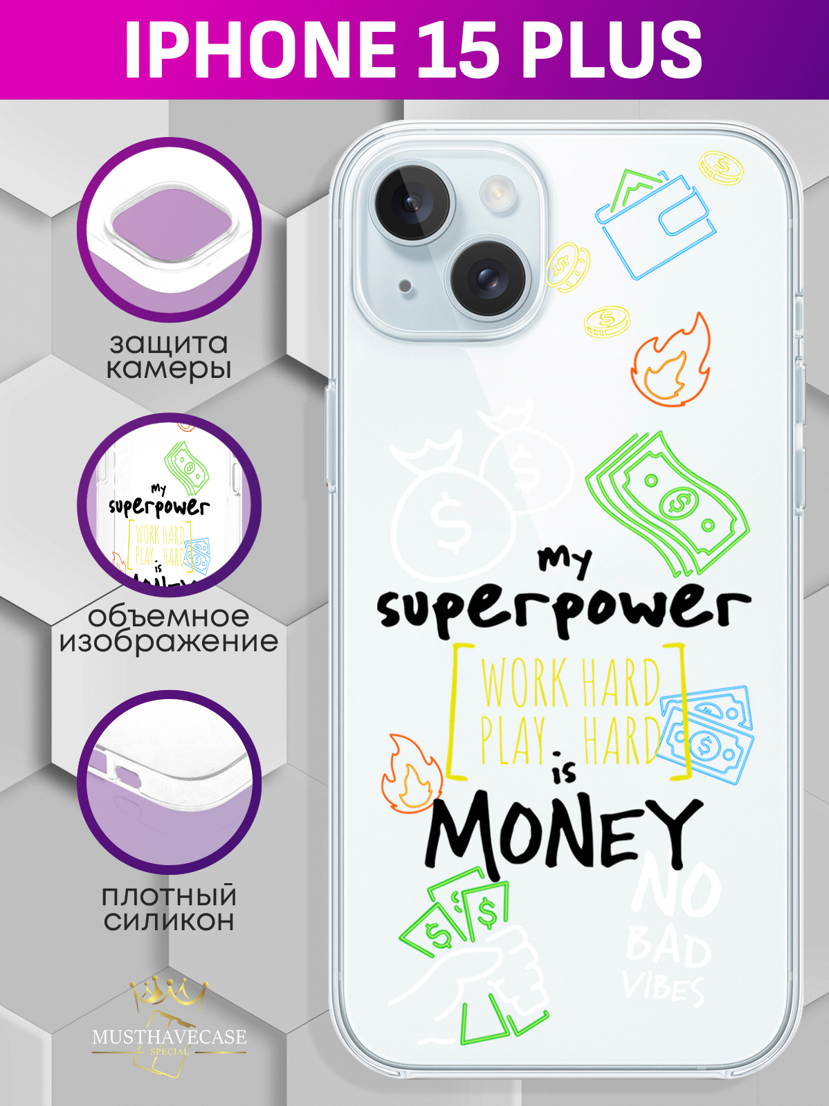 Чехол для смартфона iPhone 15 Plus My Superpower is Money прозрачный, Разноцветный
Чехол для смартфона iPhone 15 Plus My Superpower is Money прозрачный, Разноцветный