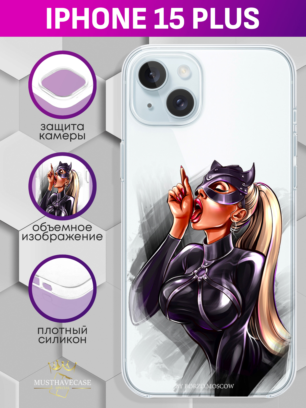 Чехол для смартфона iPhone 15 Plus Kitty/ Кошечка прозрачный, Прозрачный;черный;коричневый
Чехол для смартфона iPhone 15 Plus Kitty/ Кошечка прозрачный, Прозрачный;черный;коричневый