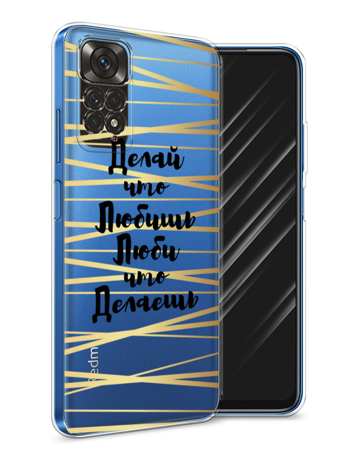 Чехол Awog на Xiaomi Redmi Note 11 4G Global/Redmi Note 11S "Делай что любишь", Разноцветный, 313850-7
Чехол Awog на Xiaomi Redmi Note 11 4G Global/Redmi Note 11S "Делай что любишь", Разноцветный, 313850-7
