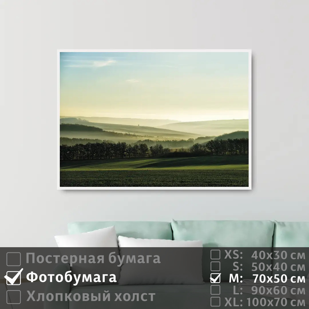 Постер на фотобумаге ПолиЦентр Туман и солнце на панорамном поле с лесом 70х50 см, ТуманИСолнцеНаПанорамномПолеСЛесом
Постер на фотобумаге ПолиЦентр Туман и солнце на панорамном поле с лесом 70х50 см, ТуманИСолнцеНаПанорамномПолеСЛесом