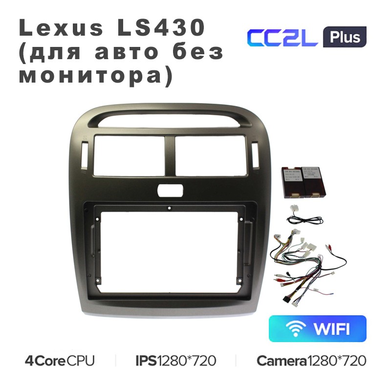 Штатная магнитола Teyes CC2L Plus 10" для Lexus LS430 (для авто без монитора) 1+16G, CC2L Plus
Штатная магнитола Teyes CC2L Plus 10" для Lexus LS430 (для авто без монитора) 1+16G, CC2L Plus
