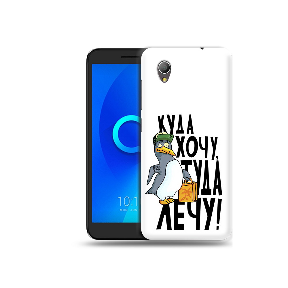 Чехол MyPads Tocco для Alcatel 1 куда хочу туда лечу (PT227134.658.430), Прозрачный, Tocco
Чехол MyPads Tocco для Alcatel 1 куда хочу туда лечу (PT227134.658.430), Прозрачный, Tocco