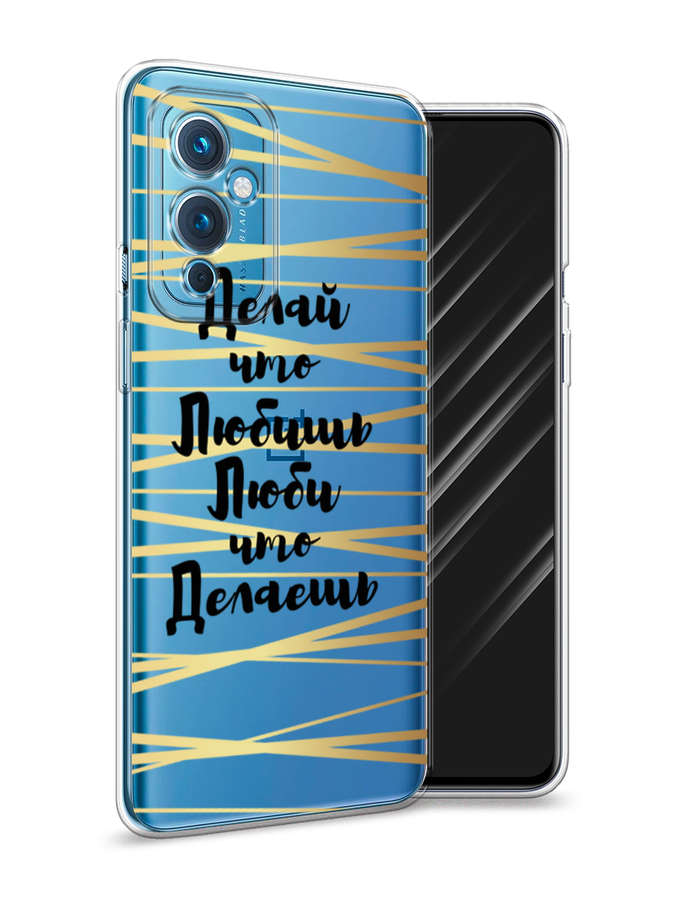 Чехол Awog на OnePlus 9 LE2110 / ВанПлас 9 LE2110 "Делай что любишь", Разноцветный, 152750-7
Чехол Awog на OnePlus 9 LE2110 / ВанПлас 9 LE2110 "Делай что любишь", Разноцветный, 152750-7