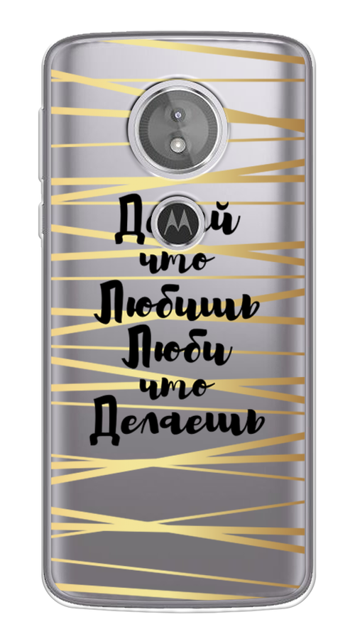 Чехол Awog на Motorola Moto G6 Play / Моторола Мото G6 Плэй "Делай что любишь", Разноцветный, 240950-7
Чехол Awog на Motorola Moto G6 Play / Моторола Мото G6 Плэй "Делай что любишь", Разноцветный, 240950-7