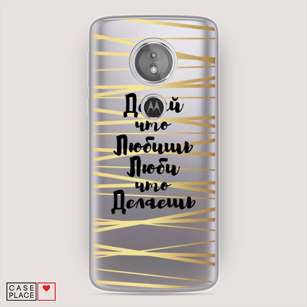 Чехол Awog на Motorola Moto E5 / Моторола Мото E5 "Делай что любишь", Разноцветный, 241050-7
Чехол Awog на Motorola Moto E5 / Моторола Мото E5 "Делай что любишь", Разноцветный, 241050-7