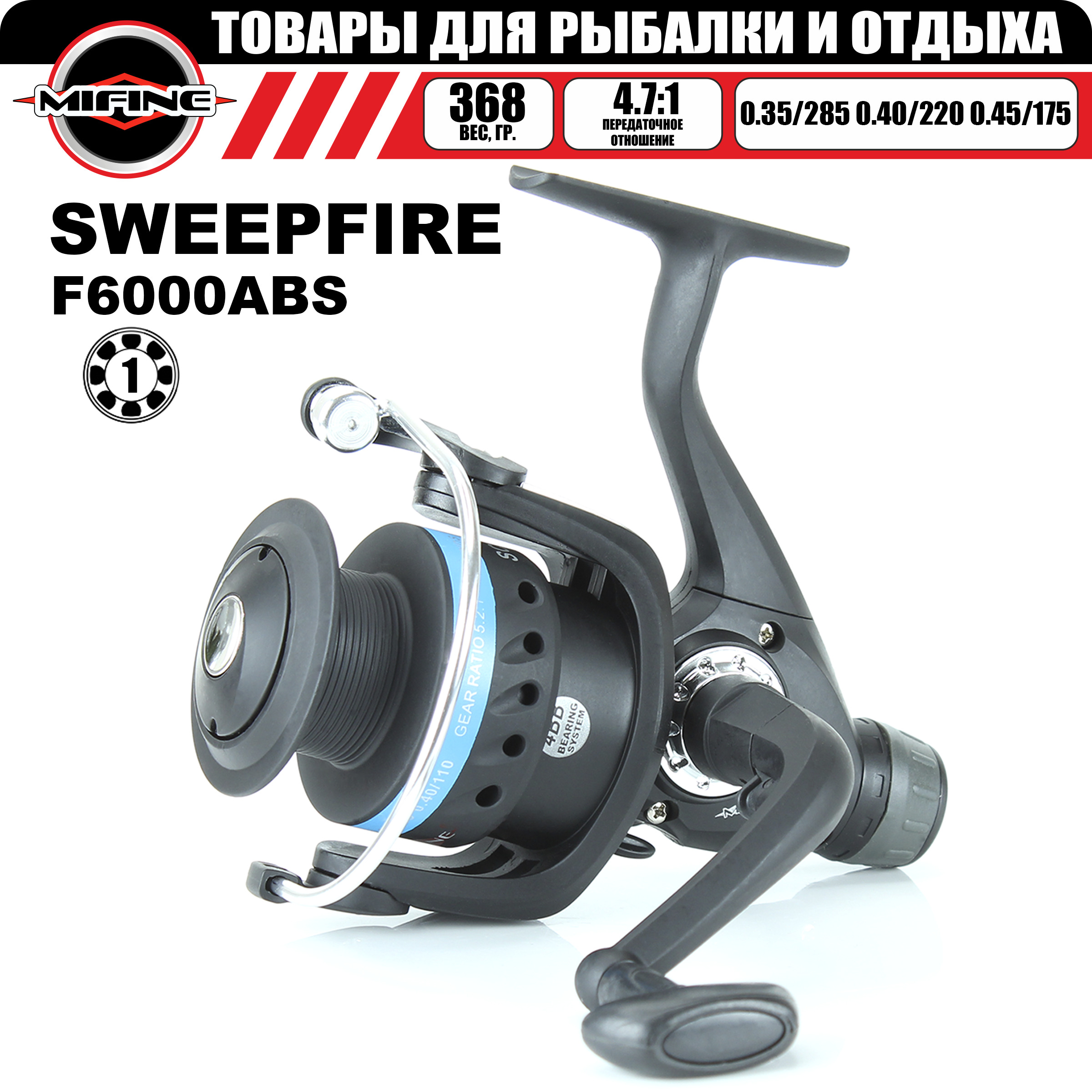 Катушка рыболовная MIFINE SWEEPFIRE SC 6000R, 4 подшипник, для спиннинга, Черный, SWEEPFIRE
Катушка рыболовная MIFINE SWEEPFIRE SC 6000R, 4 подшипник, для спиннинга, Черный, SWEEPFIRE