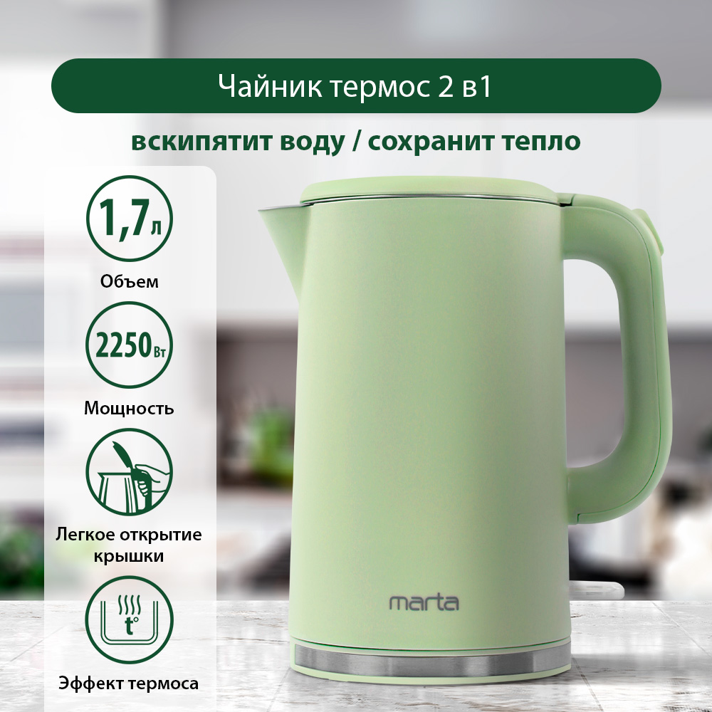 Чайник электрический Marta MT-4556 1.7 л зеленый, Зеленый;серебристый, MT-4556
Чайник электрический Marta MT-4556 1.7 л зеленый, Зеленый;серебристый, MT-4556