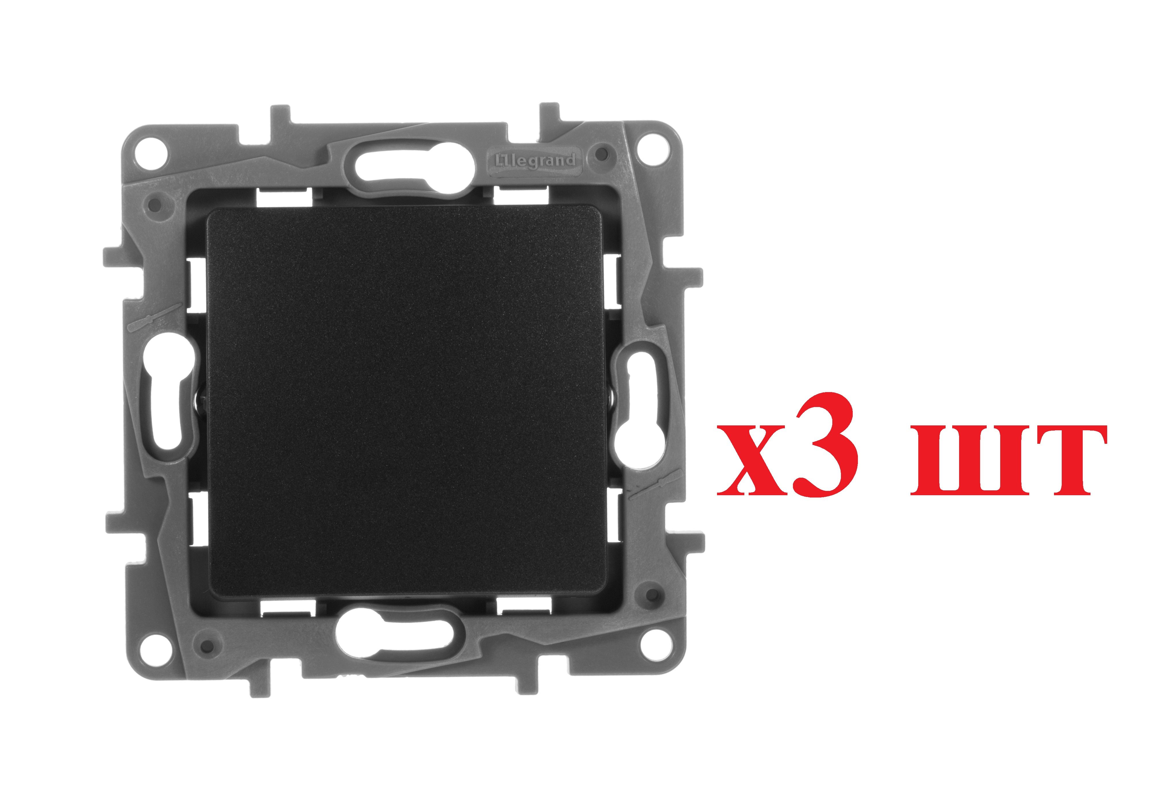 Legrand Etika Антрацит Переключатель промежуточный 1-кл винт. клеммы 10AX 250 В 672609 3шт, Etika21
Legrand Etika Антрацит Переключатель промежуточный 1-кл винт. клеммы 10AX 250 В 672609 3шт, Etika21