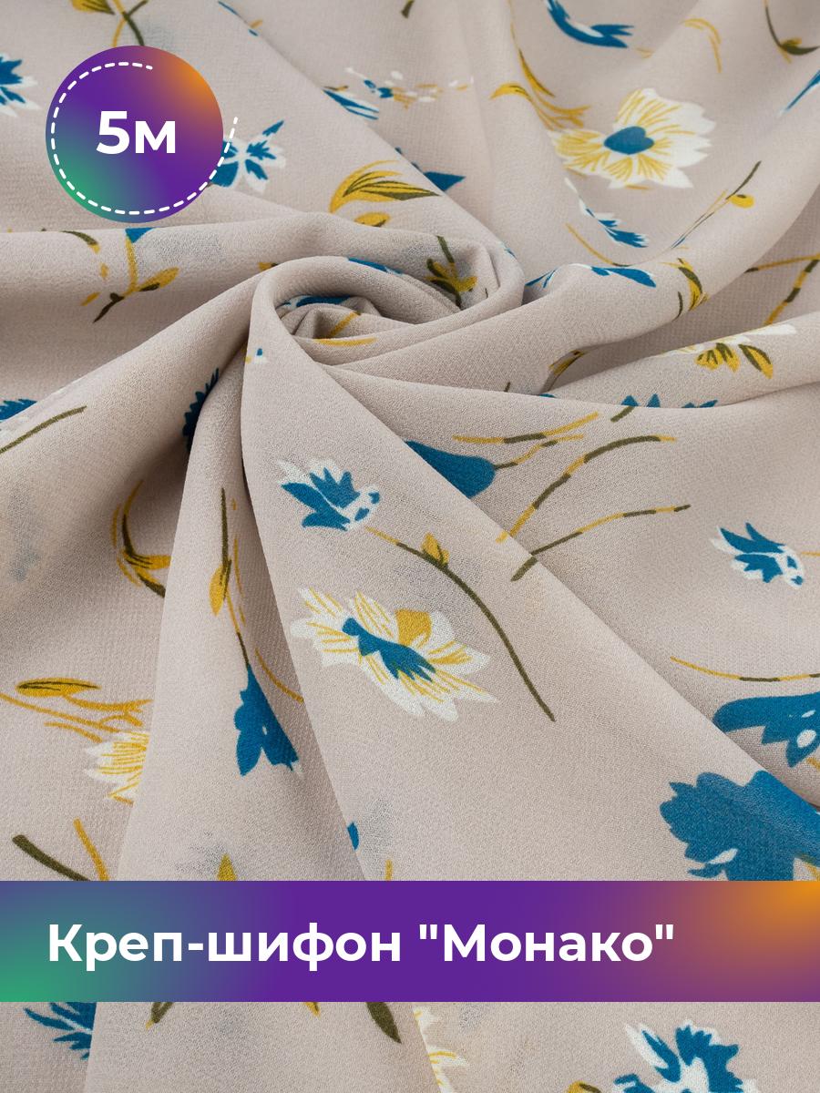 Ткань Креп-шифон Монако Shilla, отрез 5 м * 148 см, мультиколор 088, Фиолетовый, 18008570
Ткань Креп-шифон Монако Shilla, отрез 5 м * 148 см, мультиколор 088, Фиолетовый, 18008570