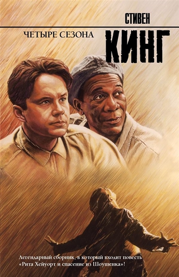 фото Книга четыре сезона (издание 2021) аст