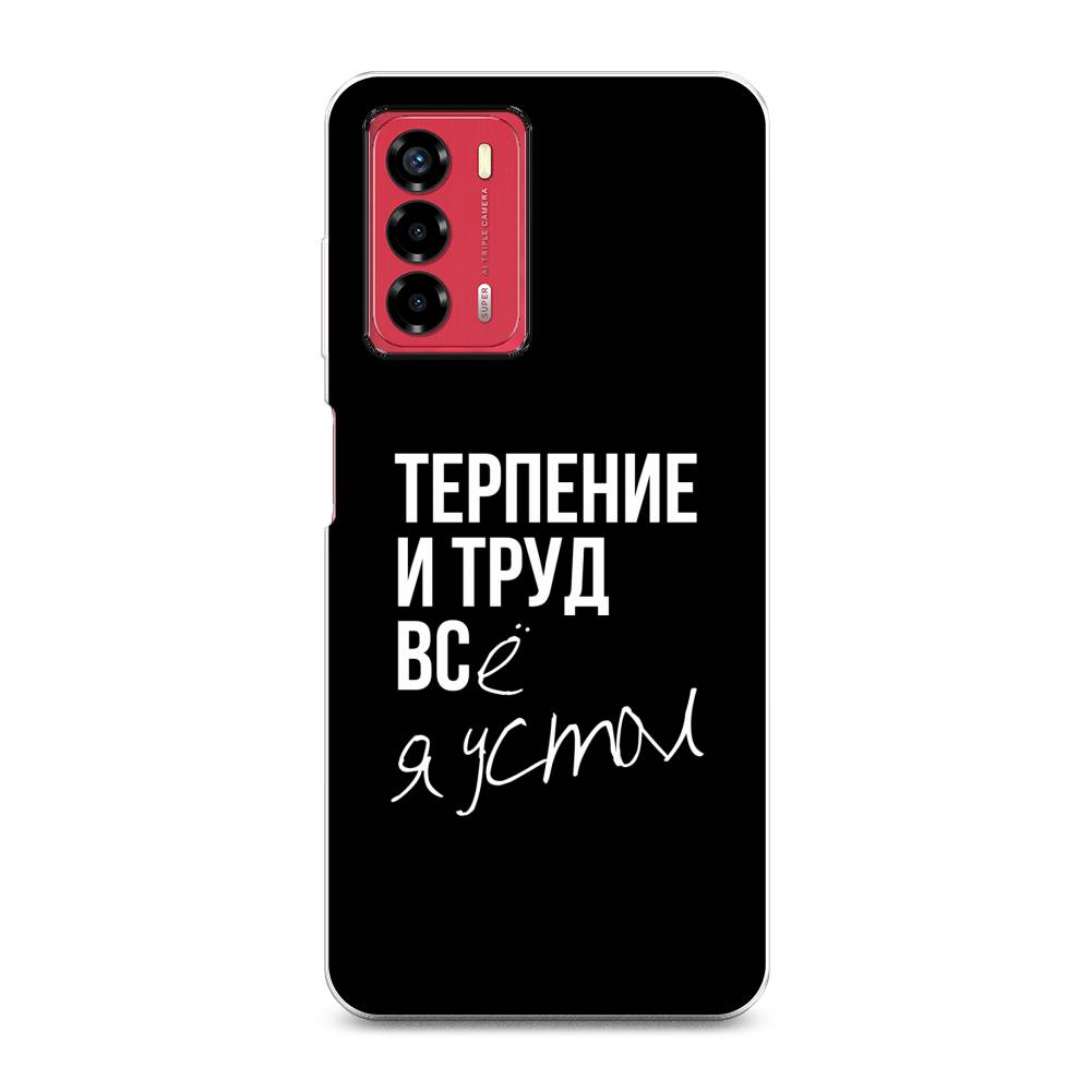 Чехол Awog на ZTE Blade V40 Vita / ЗТЕ Блэйд V40 Vita "Терпение и труд", 135650-6
Чехол Awog на ZTE Blade V40 Vita / ЗТЕ Блэйд V40 Vita "Терпение и труд", 135650-6