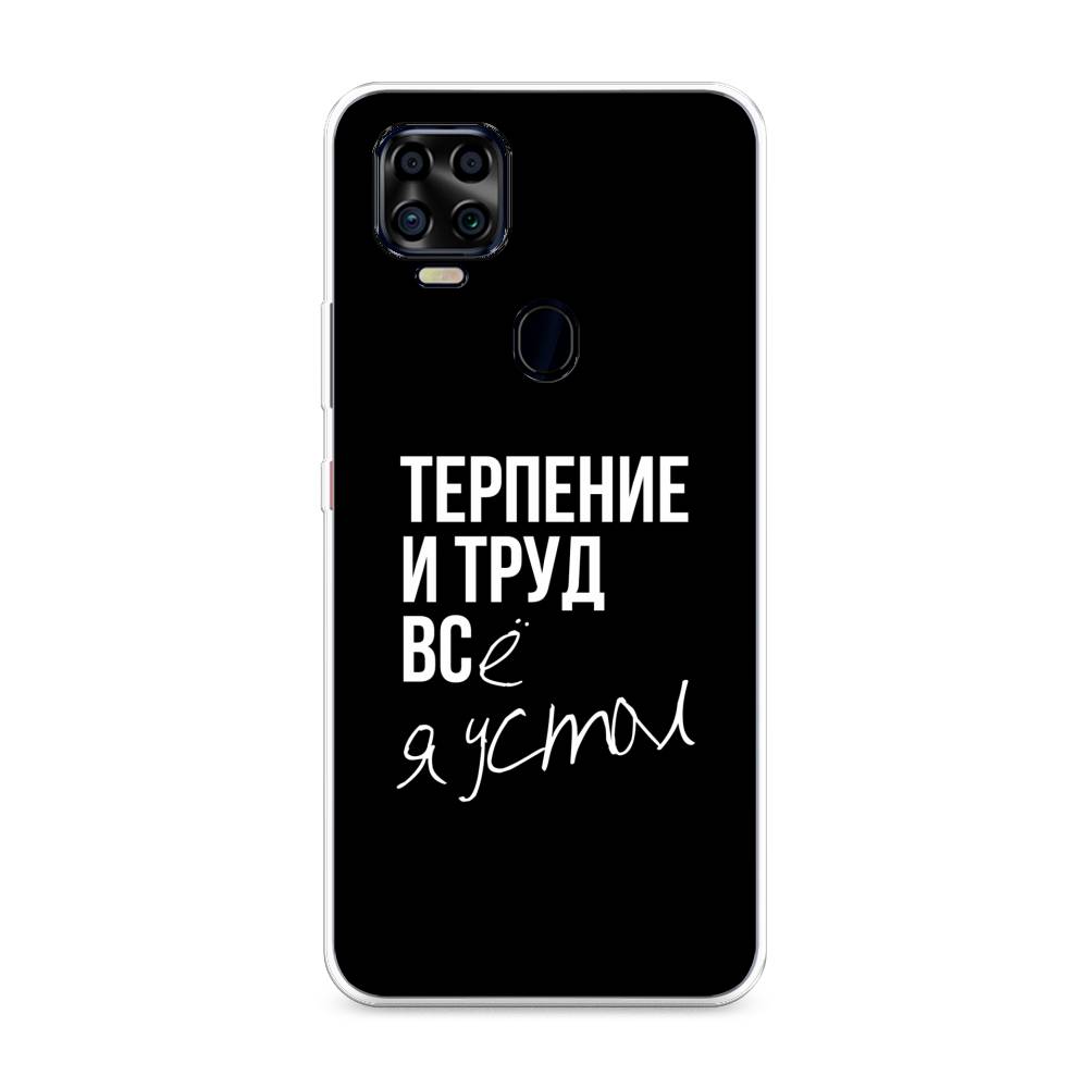Чехол Awog на ZTE Blade V2020 4G / ЗТЕ Блэйд V2020 4G "Терпение и труд", Разноцветный, 134350-6
Чехол Awog на ZTE Blade V2020 4G / ЗТЕ Блэйд V2020 4G "Терпение и труд", Разноцветный, 134350-6