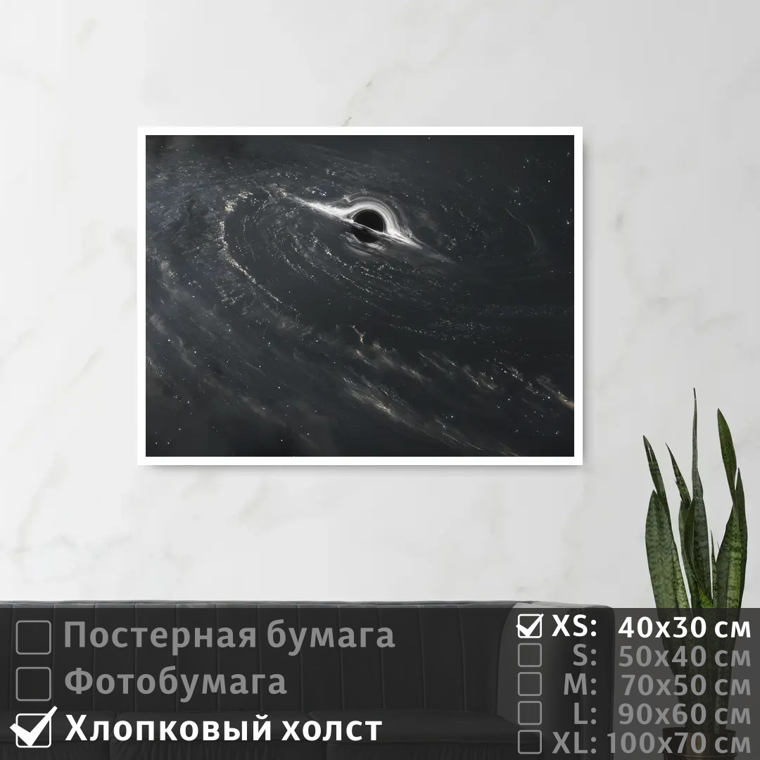 Постер на холсте ПолиЦентр Черная дыра в космическом пространстве 40х30 см, ЧернаяДыраВКосмическомПространстве
Постер на холсте ПолиЦентр Черная дыра в космическом пространстве 40х30 см, ЧернаяДыраВКосмическомПространстве