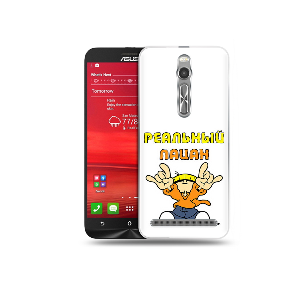 Чехол MyPads Tocco для Asus Zenfone 2 (ZE550ML) реальный пацан (PT11329.657.578), Прозрачный, Tocco
Чехол MyPads Tocco для Asus Zenfone 2 (ZE550ML) реальный пацан (PT11329.657.578), Прозрачный, Tocco